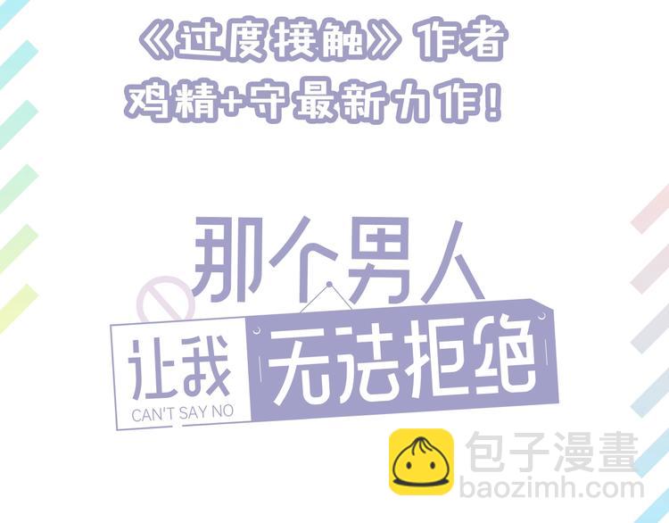 序章：你被盯上了~-第1话