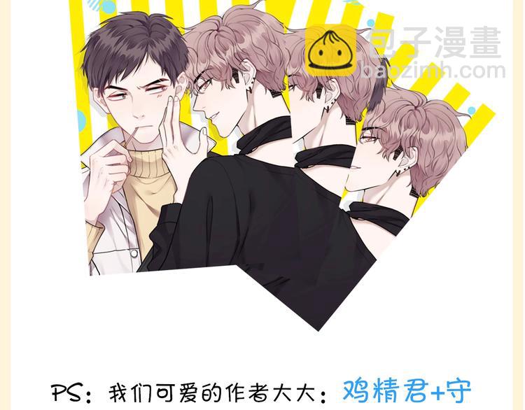 序章：你被盯上了~-第1话