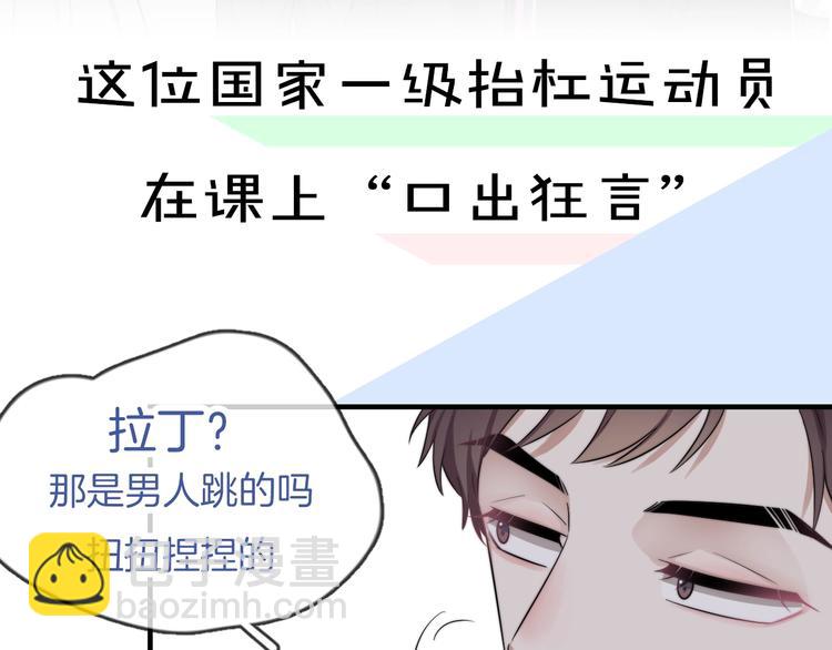 序章：你被盯上了~-第1话