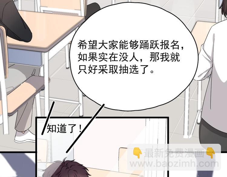 第11话 小猫咪和他(1/3)-第13话