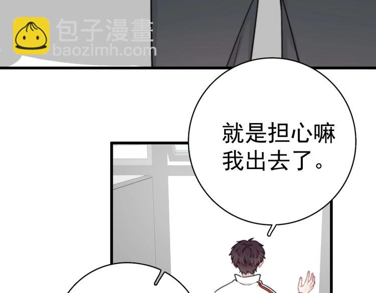 第11话 小猫咪和他(1/3)-第13话