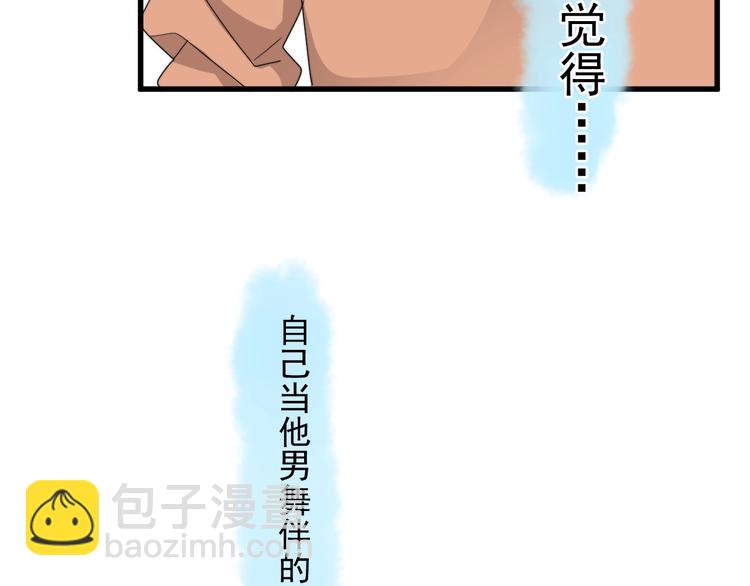第13话 扭到腰了！(1/3)-第15话