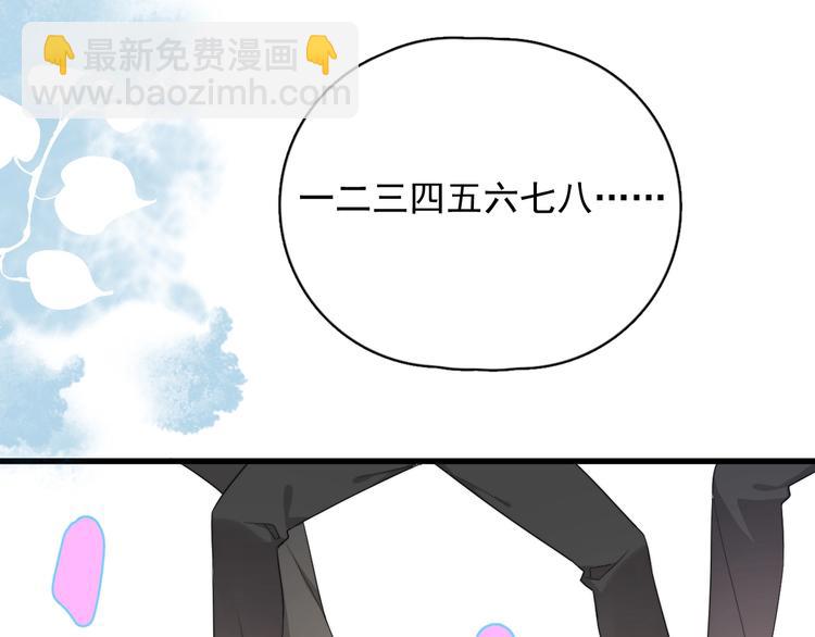 第13话 扭到腰了！(1/3)-第15话