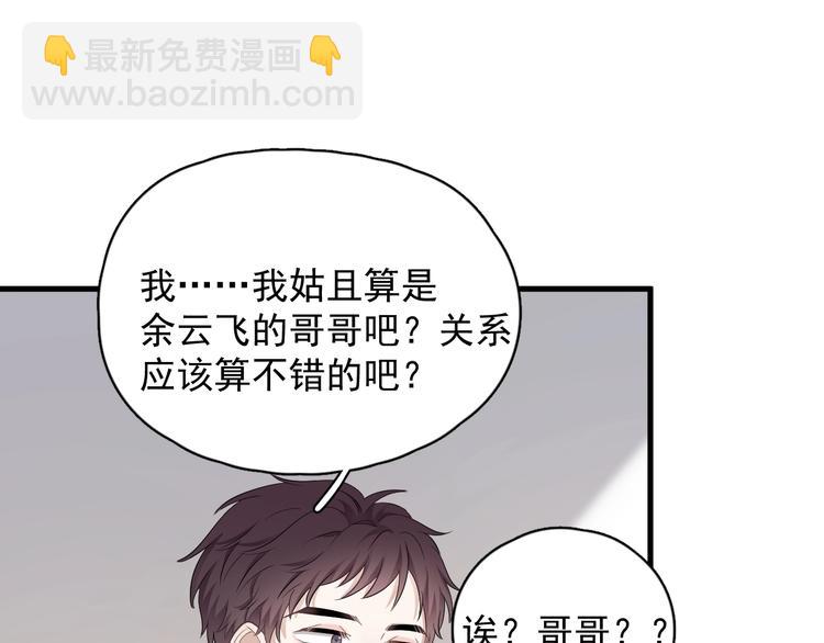 第17话 八卦来了(1/4)-第19话