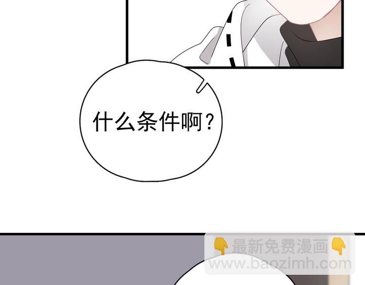 第17话 八卦来了(1/4)-第19话