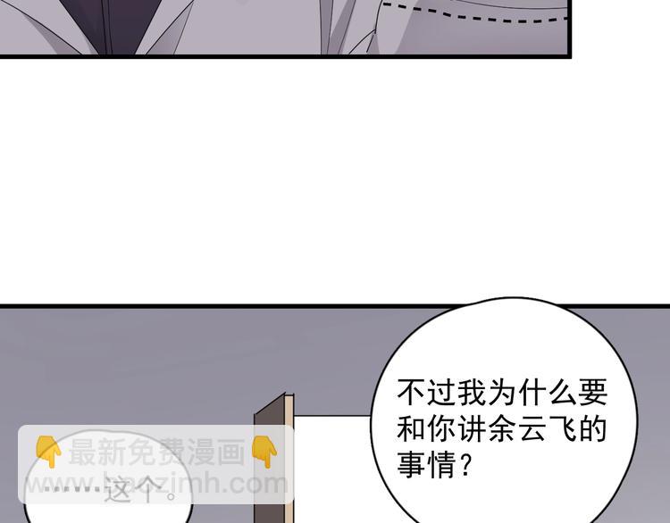 第17话 八卦来了(1/4)-第19话