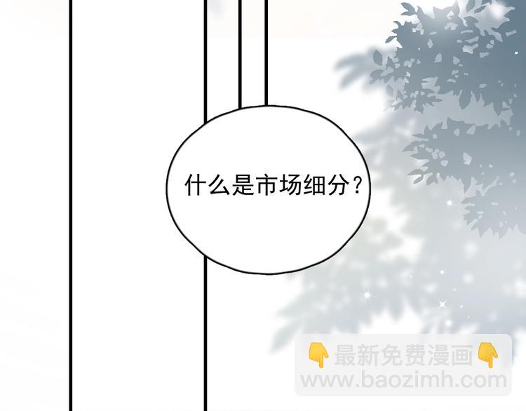 第2话 跳个舞吧～(1/4)-第3话