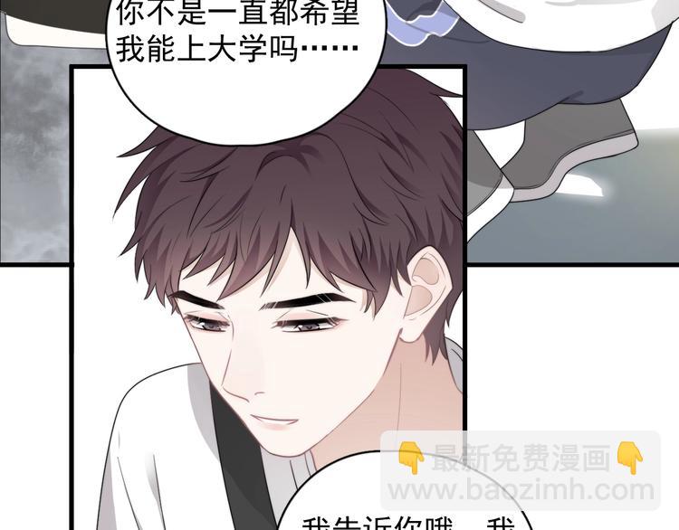 番外 童年的村庄和奶茶(1/3)-第21话