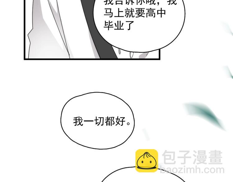 番外 童年的村庄和奶茶(1/3)-第21话