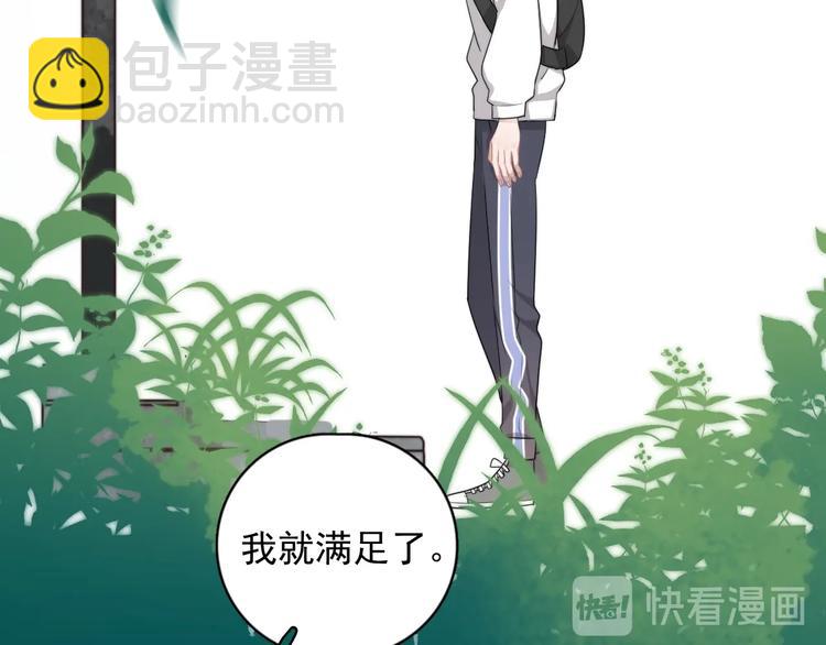 番外 童年的村庄和奶茶(1/3)-第21话