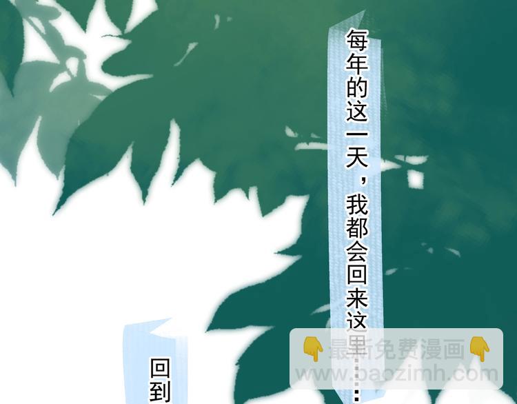 番外 童年的村庄和奶茶(1/3)-第21话
