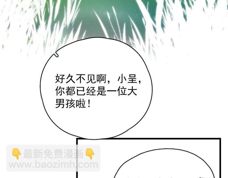 番外 童年的村庄和奶茶(1/3)-第21话
