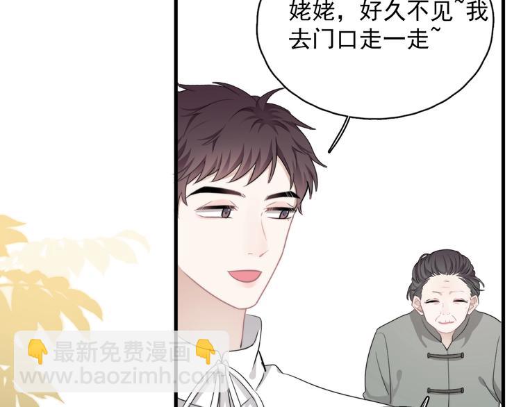 番外 童年的村庄和奶茶(1/3)-第21话