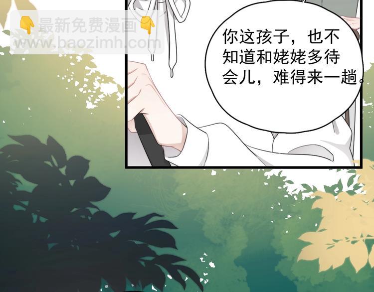 番外 童年的村庄和奶茶(1/3)-第21话