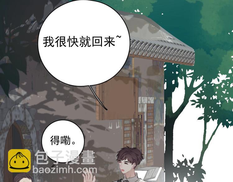 番外 童年的村庄和奶茶(1/3)-第21话