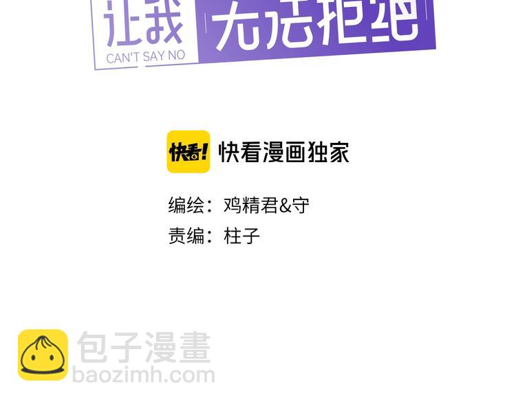 番外 童年的村庄和奶茶(1/3)-第21话