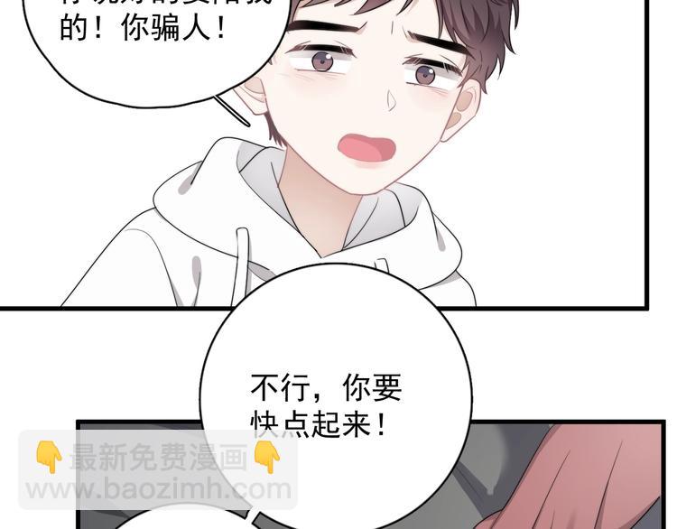 番外 童年的村庄和奶茶(1/3)-第21话
