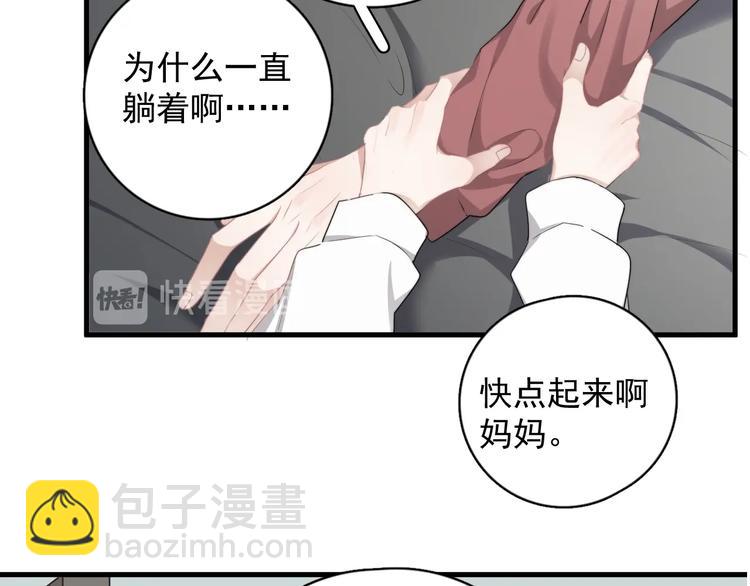 番外 童年的村庄和奶茶(1/3)-第21话