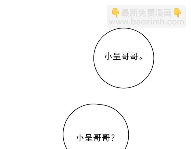 番外 童年的村庄和奶茶(1/3)-第21话