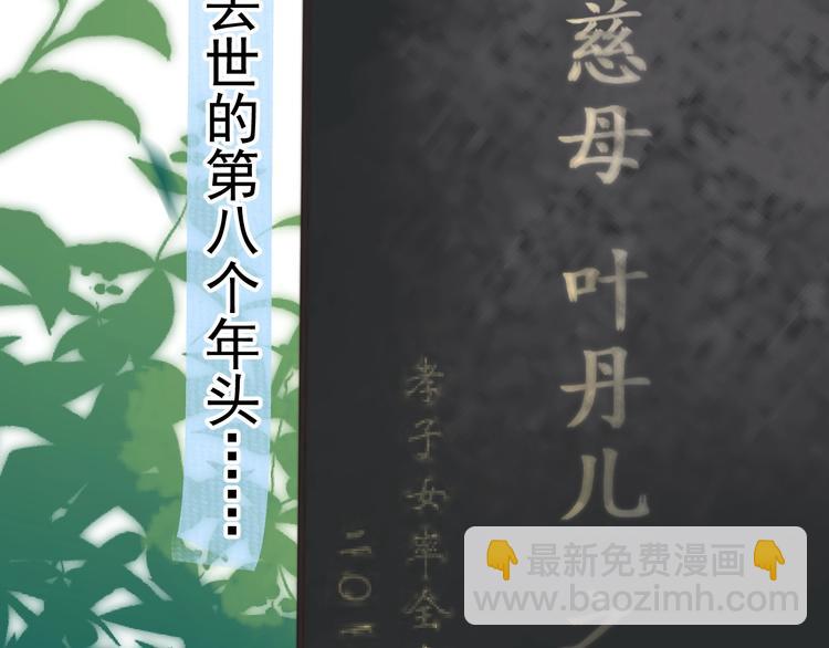 番外 童年的村庄和奶茶(1/3)-第21话