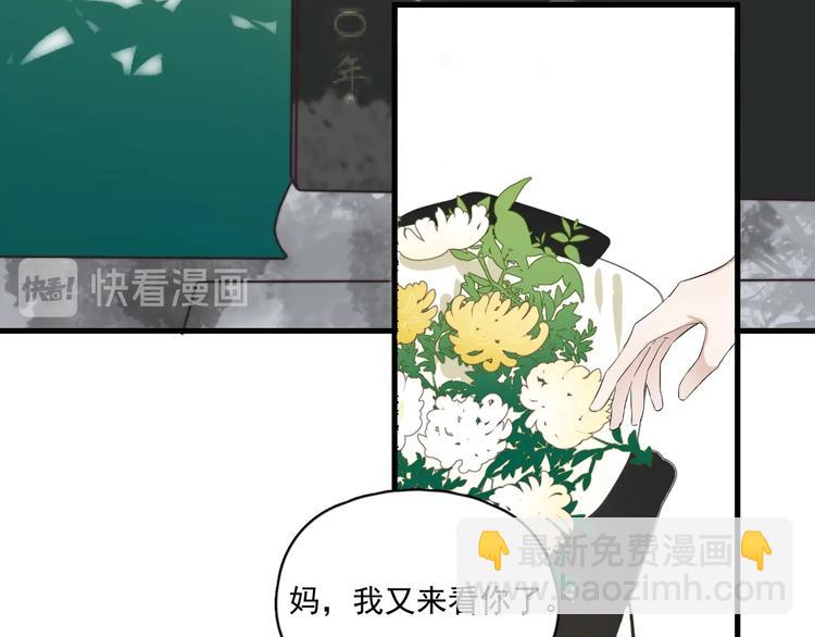 番外 童年的村庄和奶茶(1/3)-第21话