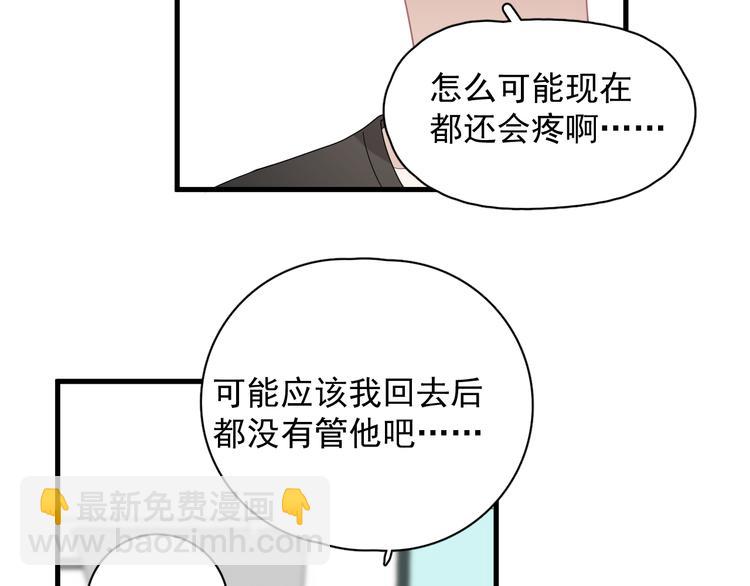 第26话 被发现的小秘密(1/4)-第29话
