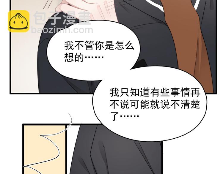 第28话 我想通啦！(1/3)-第31话