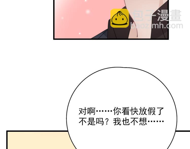 第28话 我想通啦！(1/3)-第31话