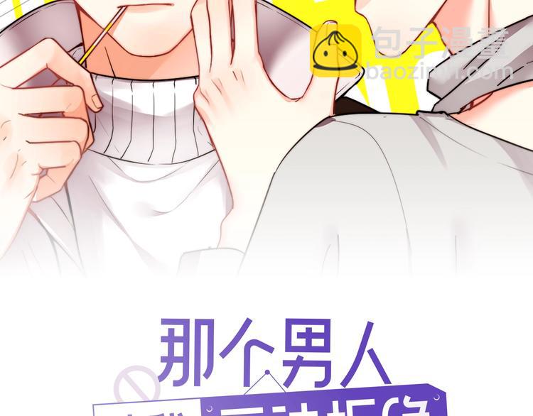 第30话 承认很难吗？(1/3)-第33话