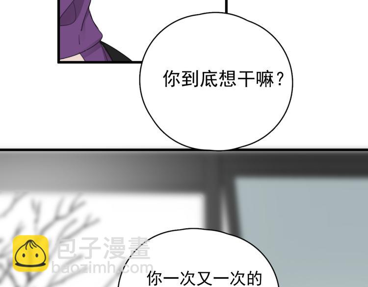 第30话 承认很难吗？(1/3)-第33话