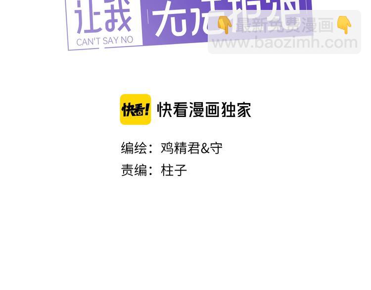 第32话 你满意了吧！(1/3)-第35话