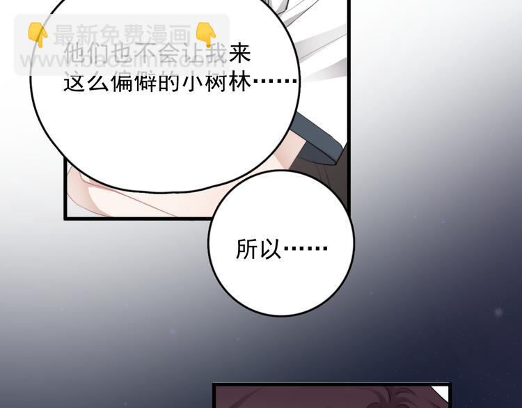 第33话 只是不想见不到你(1/3)-第37话