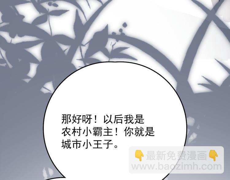 第33话 只是不想见不到你(1/3)-第37话