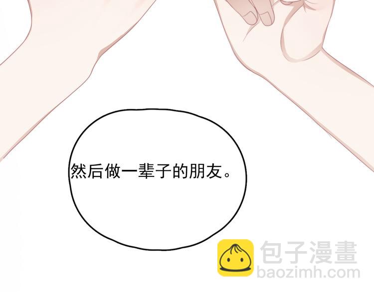 第33话 只是不想见不到你(1/3)-第37话