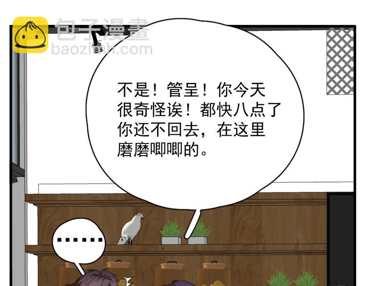 第33话 只是不想见不到你(1/3)-第37话