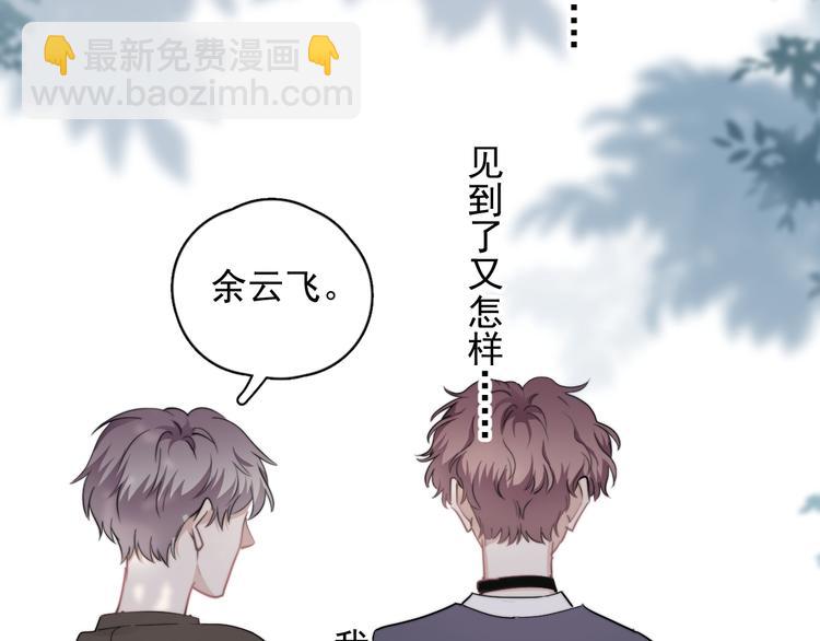 第35话 比你想象的更早遇到(1/3)-第39话