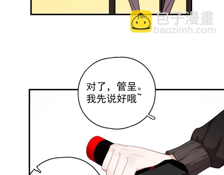 第4话 好嗨哦！(1/4)-第5话