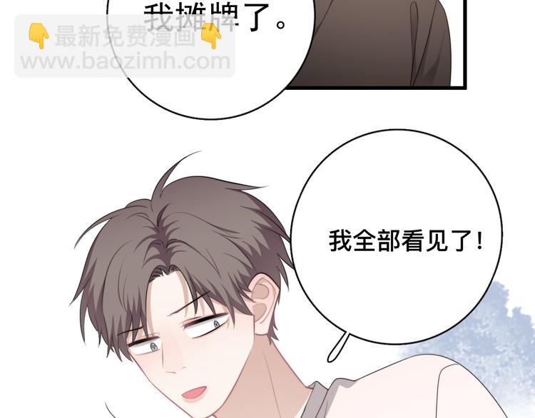 第37话 那个男人有什么魔力？(1/3)-第41话