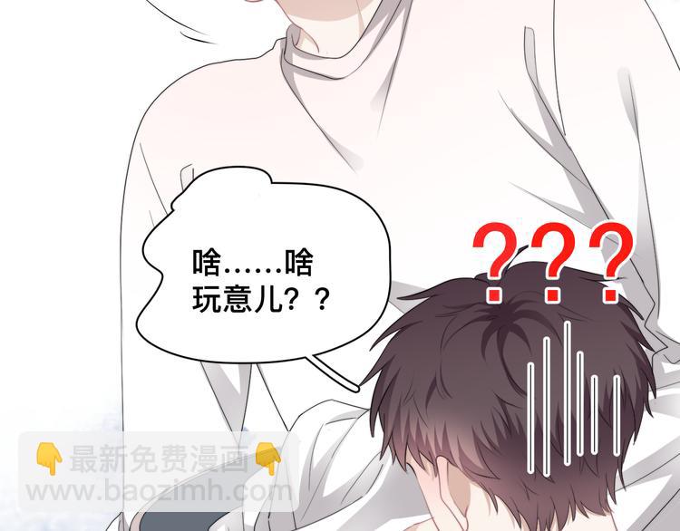 第37话 那个男人有什么魔力？(1/3)-第41话
