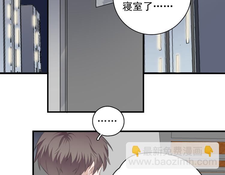 第37话 那个男人有什么魔力？(1/3)-第41话