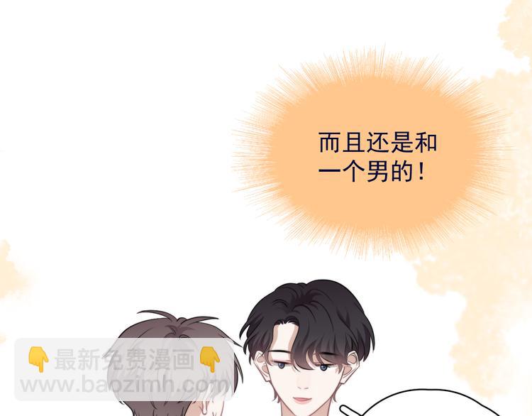 第39话 说说你俩的关系吧？(1/3)-第43话