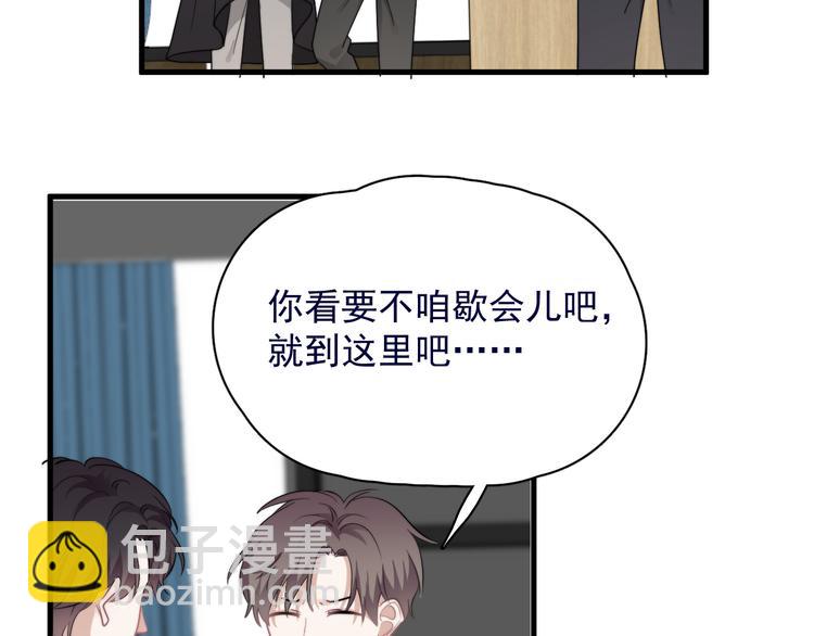 第39话 说说你俩的关系吧？(1/3)-第43话