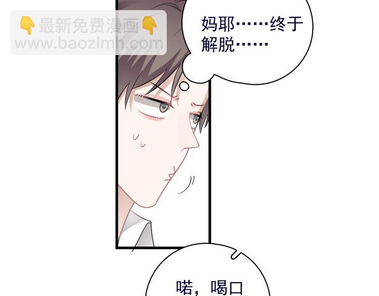 第39话 说说你俩的关系吧？(1/3)-第43话