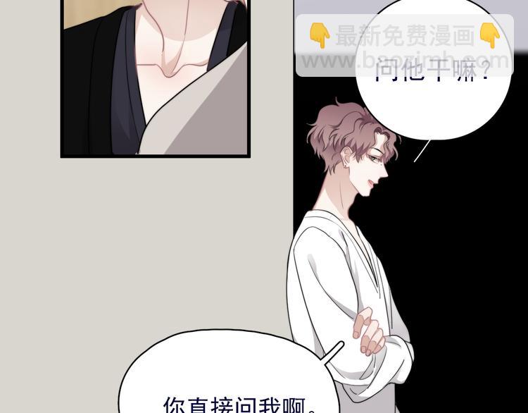 第39话 说说你俩的关系吧？(1/3)-第43话