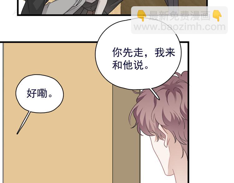 第39话 说说你俩的关系吧？(1/3)-第43话