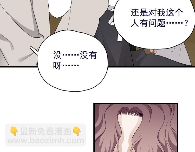 第39话 说说你俩的关系吧？(1/3)-第43话