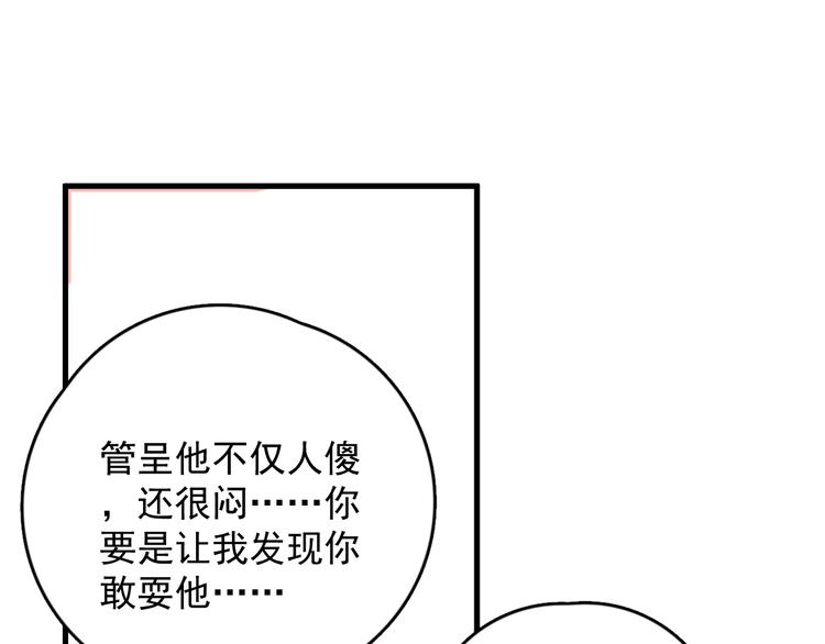 第40章 我居然扑在情敌怀里？(1/3)-第45话
