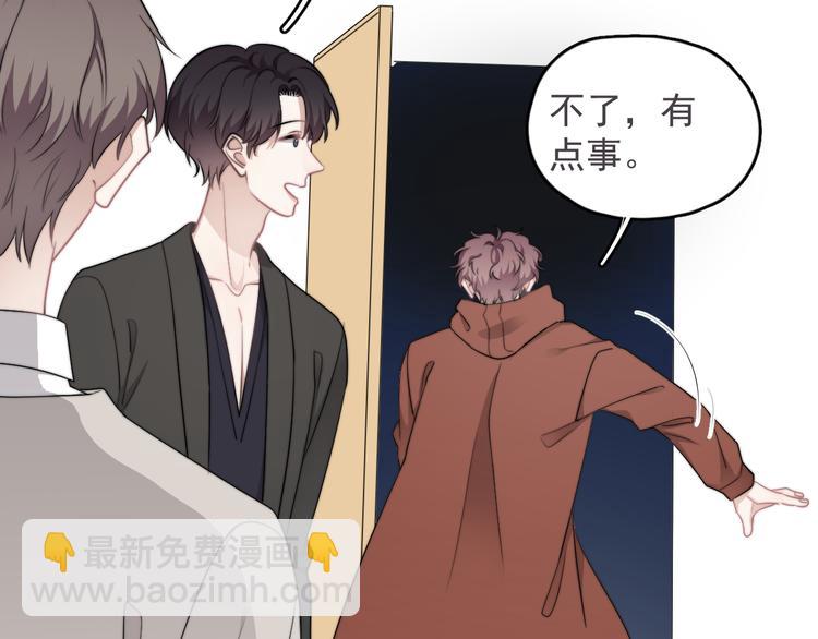第40章 我居然扑在情敌怀里？(1/3)-第45话