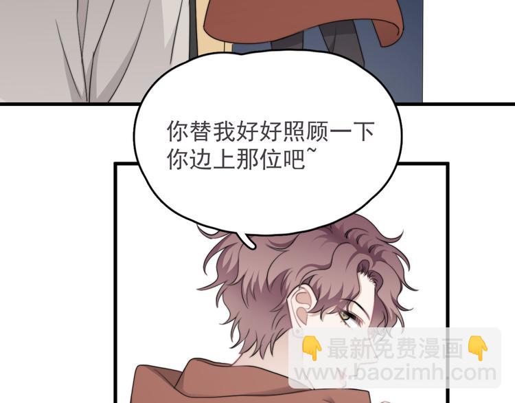第40章 我居然扑在情敌怀里？(1/3)-第45话