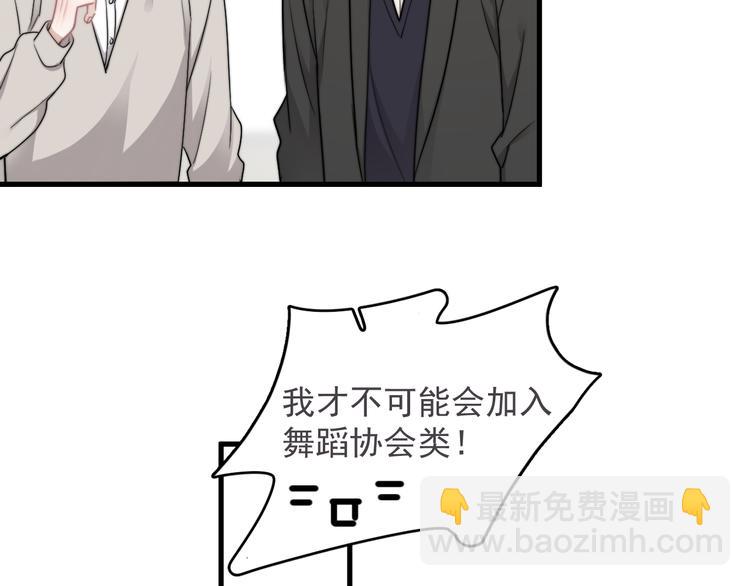 第40章 我居然扑在情敌怀里？(1/3)-第45话